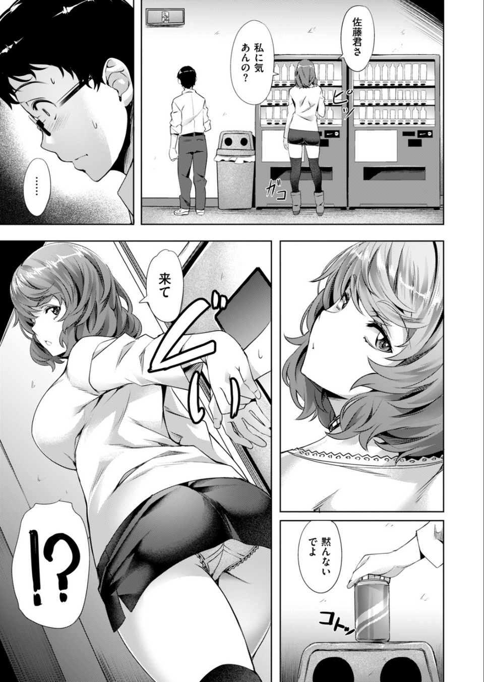 COMIC快楽天ビースト 2019年03月号 6 ページ目