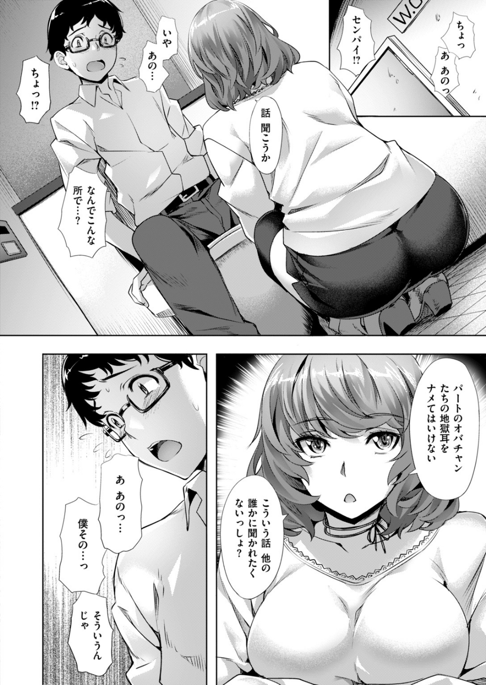 COMIC快楽天ビースト 2019年03月号 7 ページ目