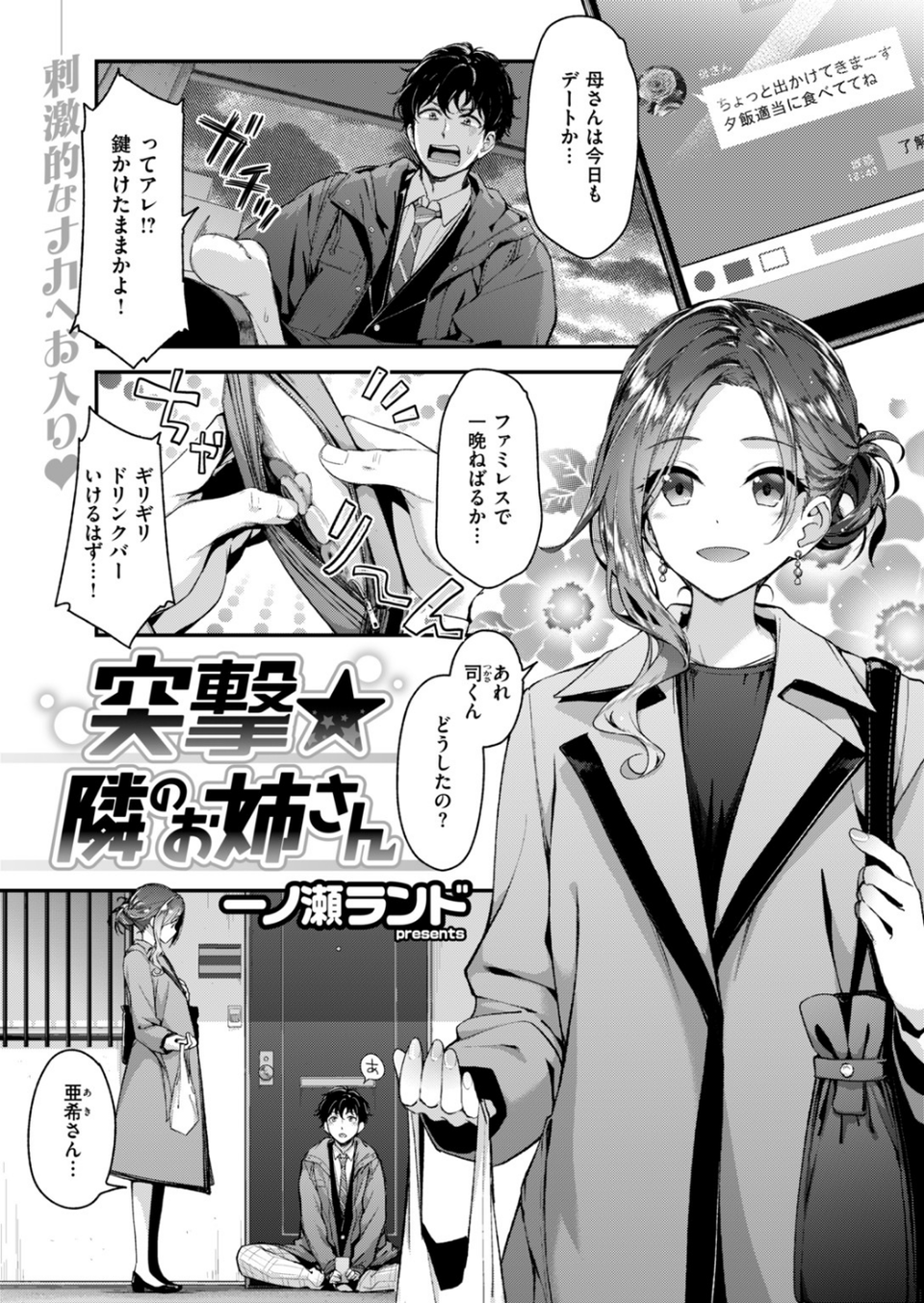 COMIC快楽天ビースト 2019年03月号 8 ページ目