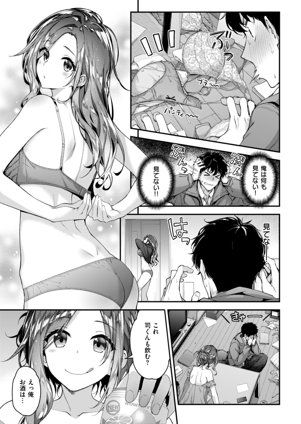 COMIC快楽天ビースト 2019年03月号 10 ページ目