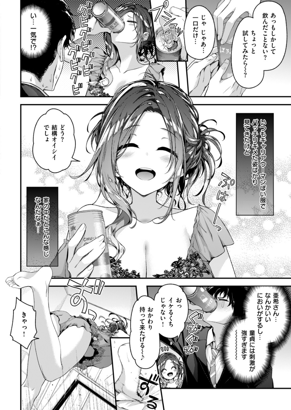 COMIC快楽天ビースト 2019年03月号 11 ページ目