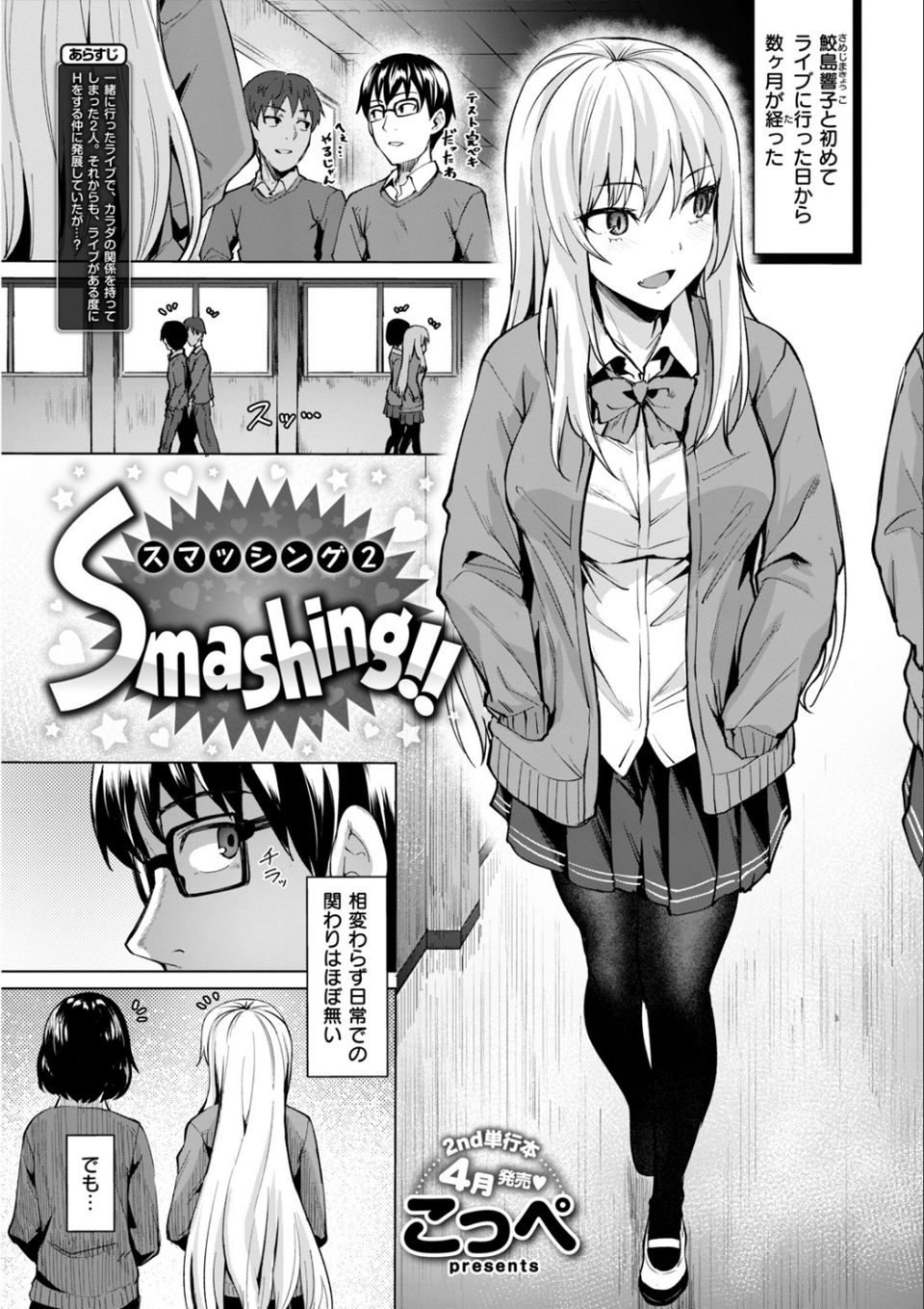 COMIC快楽天ビースト 2019年03月号 14 ページ目