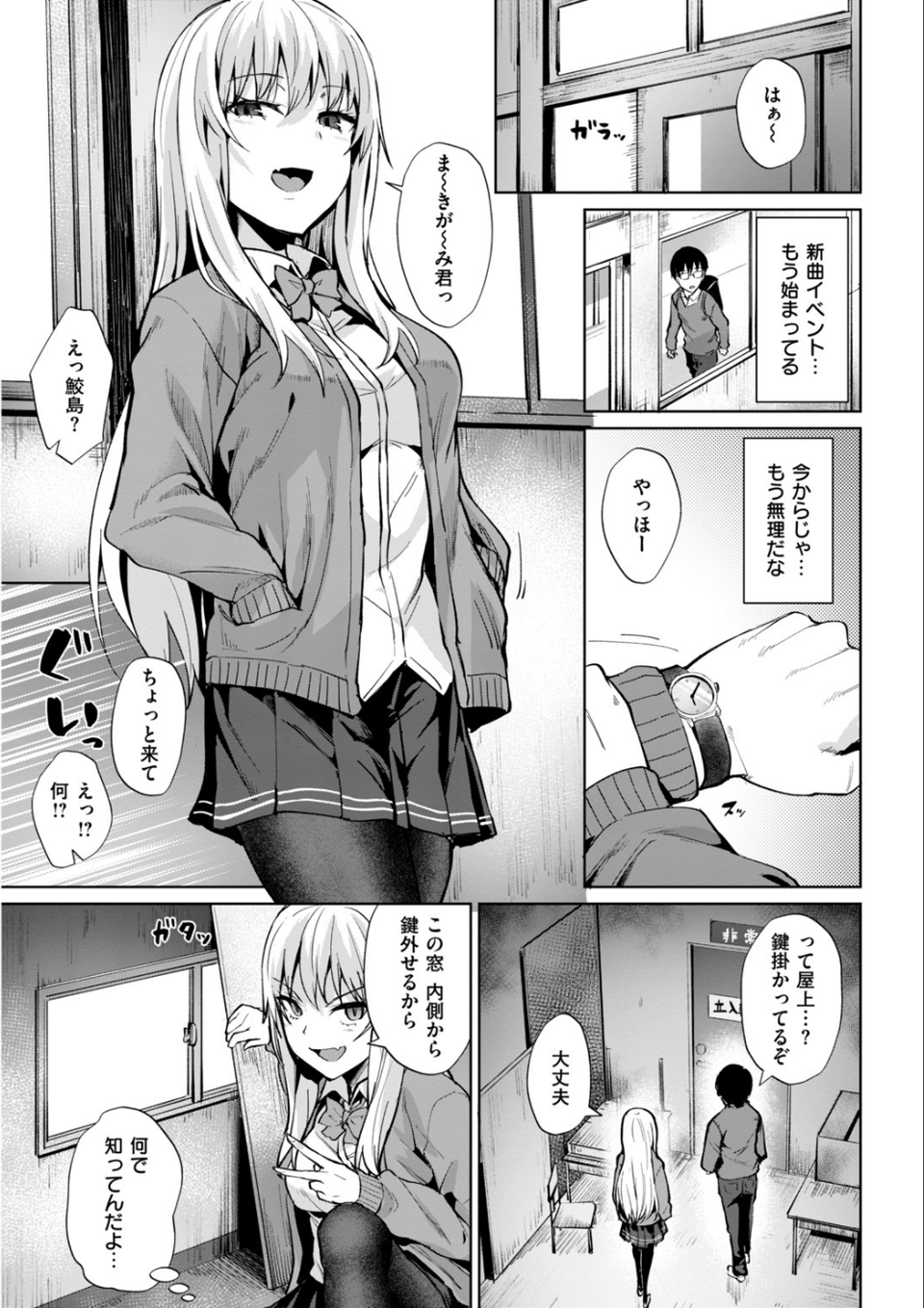 COMIC快楽天ビースト 2019年03月号 16 ページ目