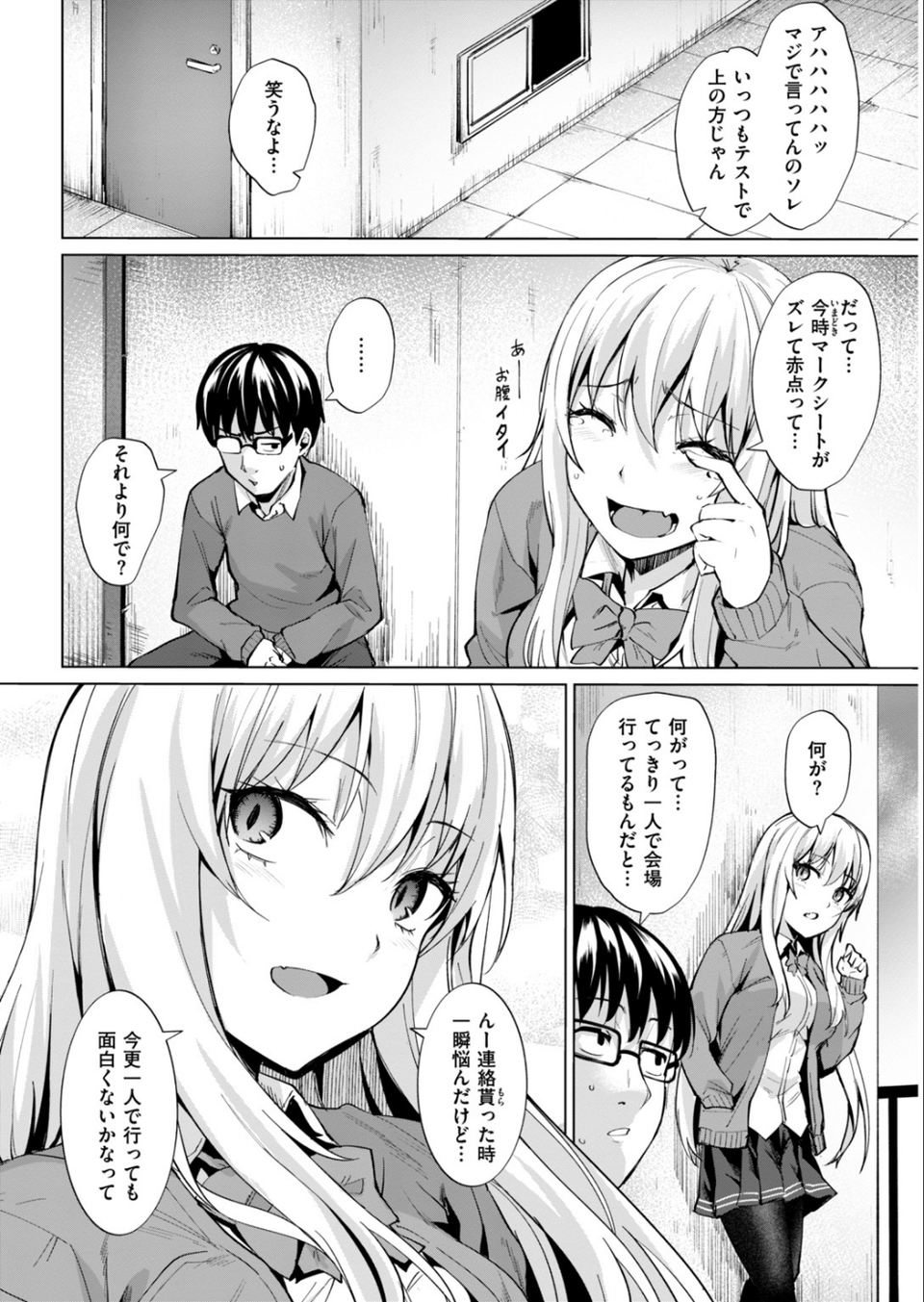 COMIC快楽天ビースト 2019年03月号 17 ページ目