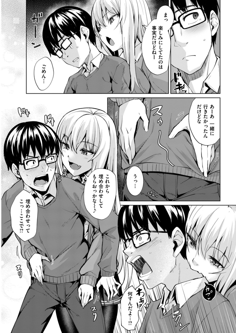 COMIC快楽天ビースト 2019年03月号 18 ページ目