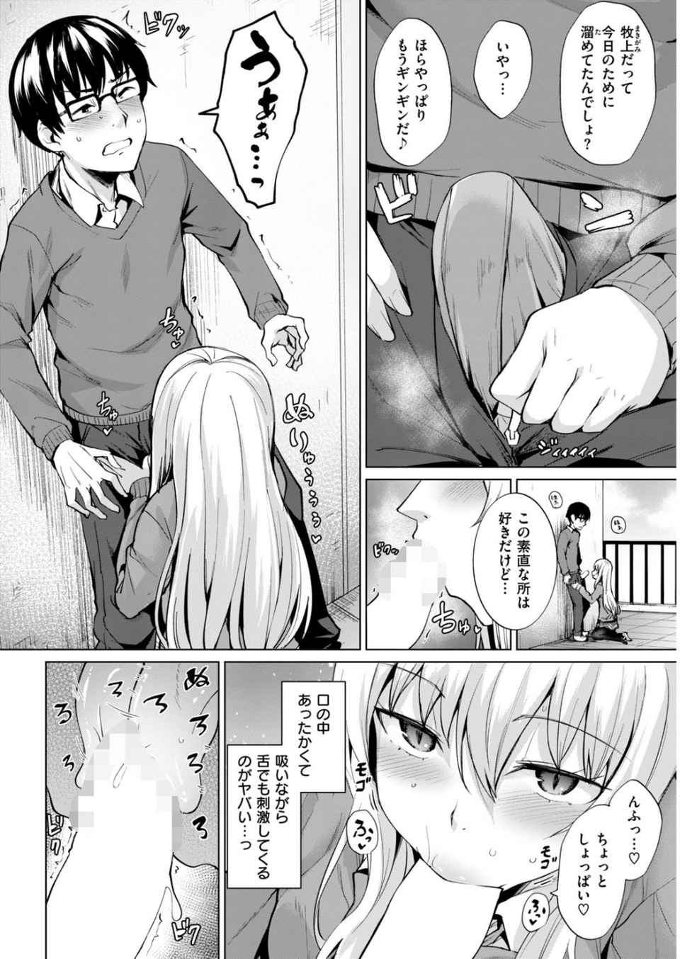 COMIC快楽天ビースト 2019年03月号 19 ページ目