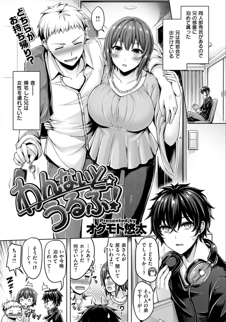 COMIC快楽天ビースト 2019年03月号 20 ページ目