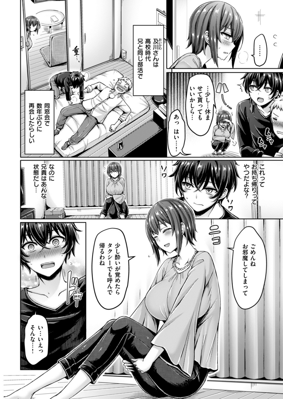 COMIC快楽天ビースト 2019年03月号 21 ページ目