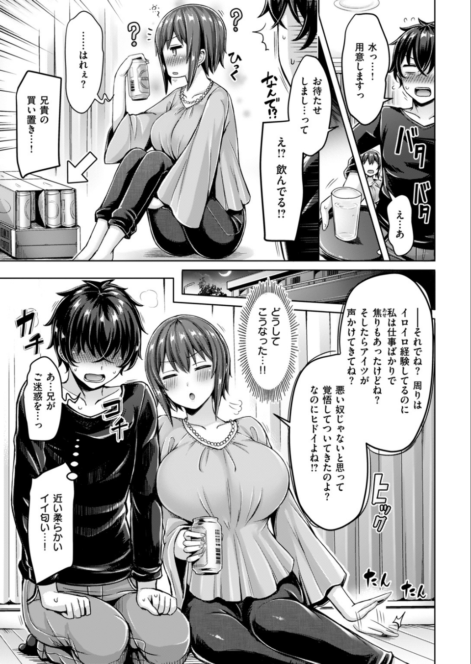 COMIC快楽天ビースト 2019年03月号 22 ページ目