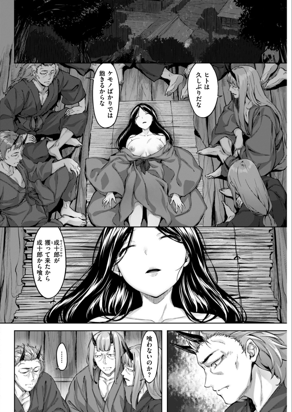 COMIC快楽天ビースト 2019年03月号 27 ページ目
