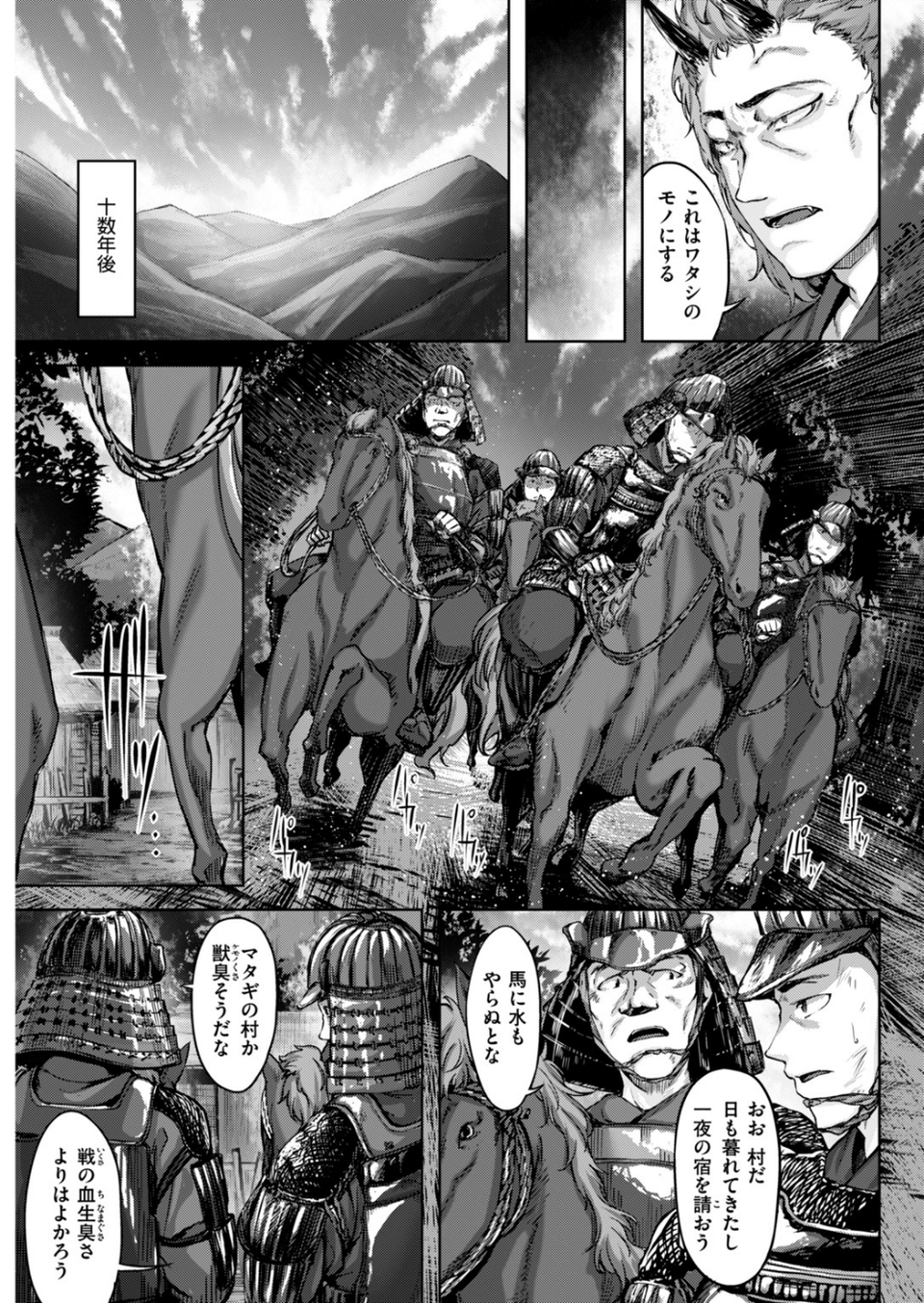 COMIC快楽天ビースト 2019年03月号 28 ページ目