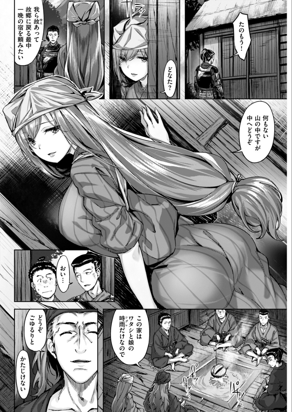 COMIC快楽天ビースト 2019年03月号 29 ページ目