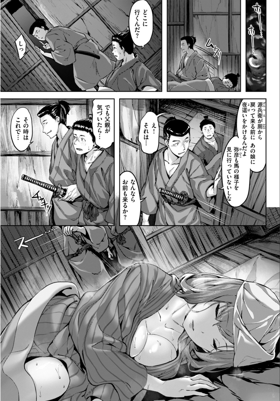 COMIC快楽天ビースト 2019年03月号 30 ページ目