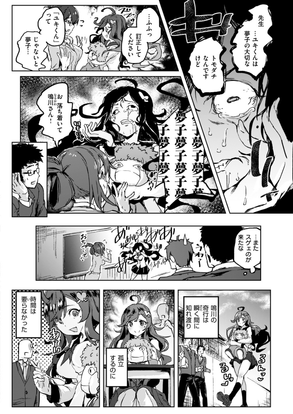 COMIC快楽天ビースト 2019年03月号 33 ページ目