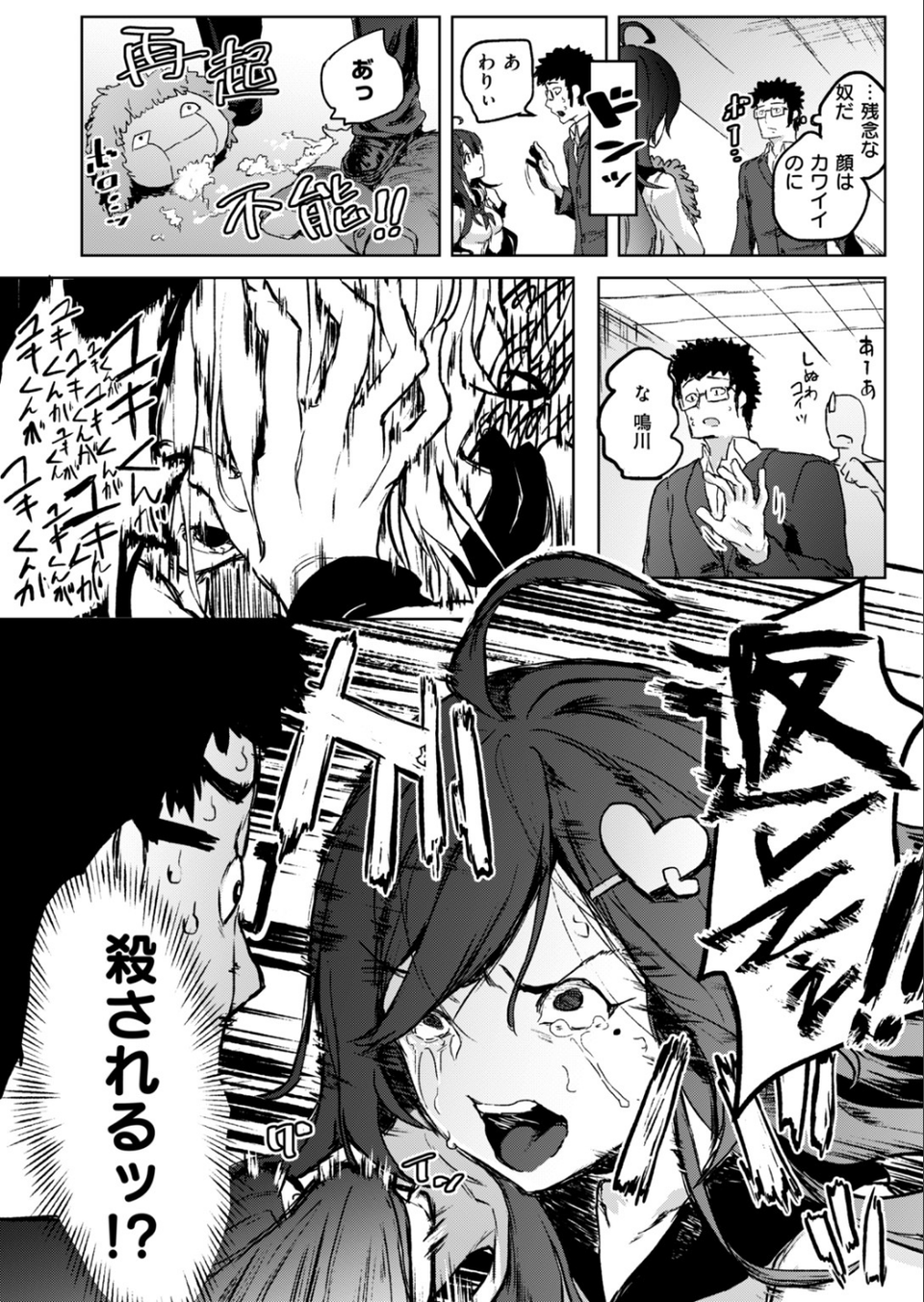 COMIC快楽天ビースト 2019年03月号 34 ページ目