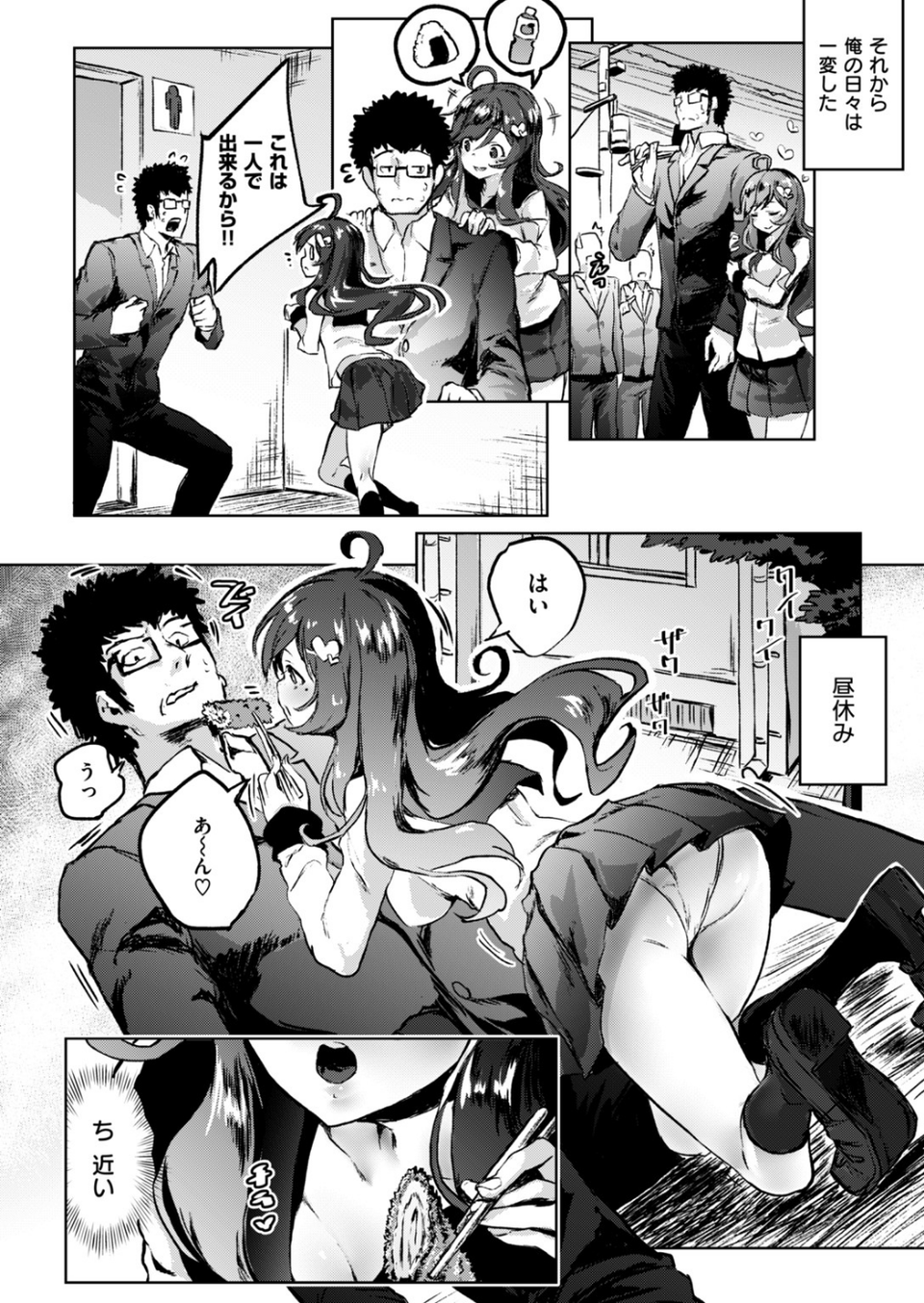 COMIC快楽天ビースト 2019年03月号 36 ページ目