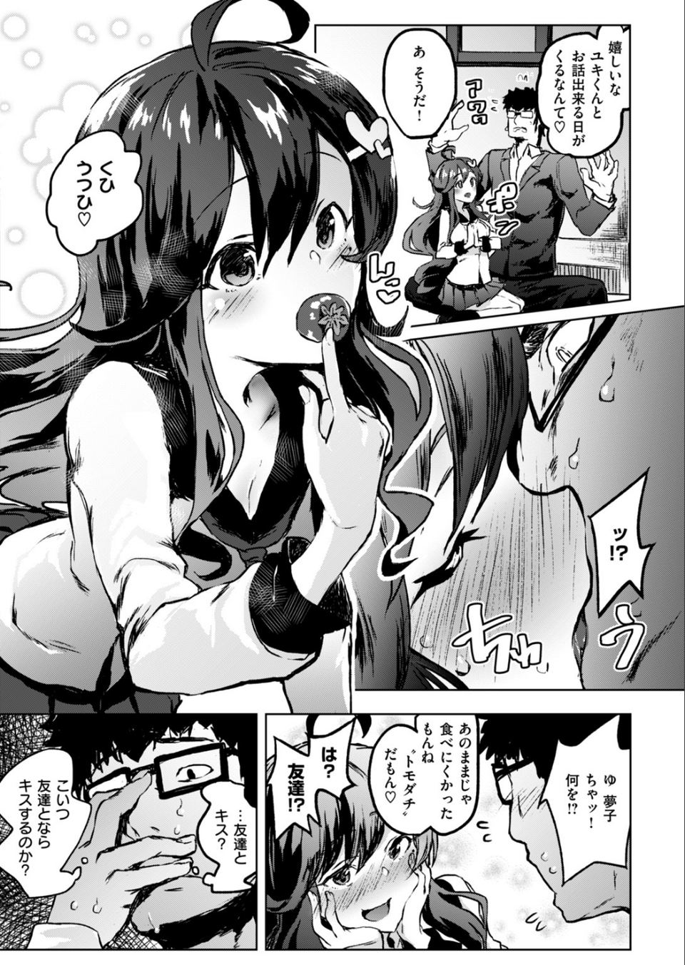 COMIC快楽天ビースト 2019年03月号 37 ページ目