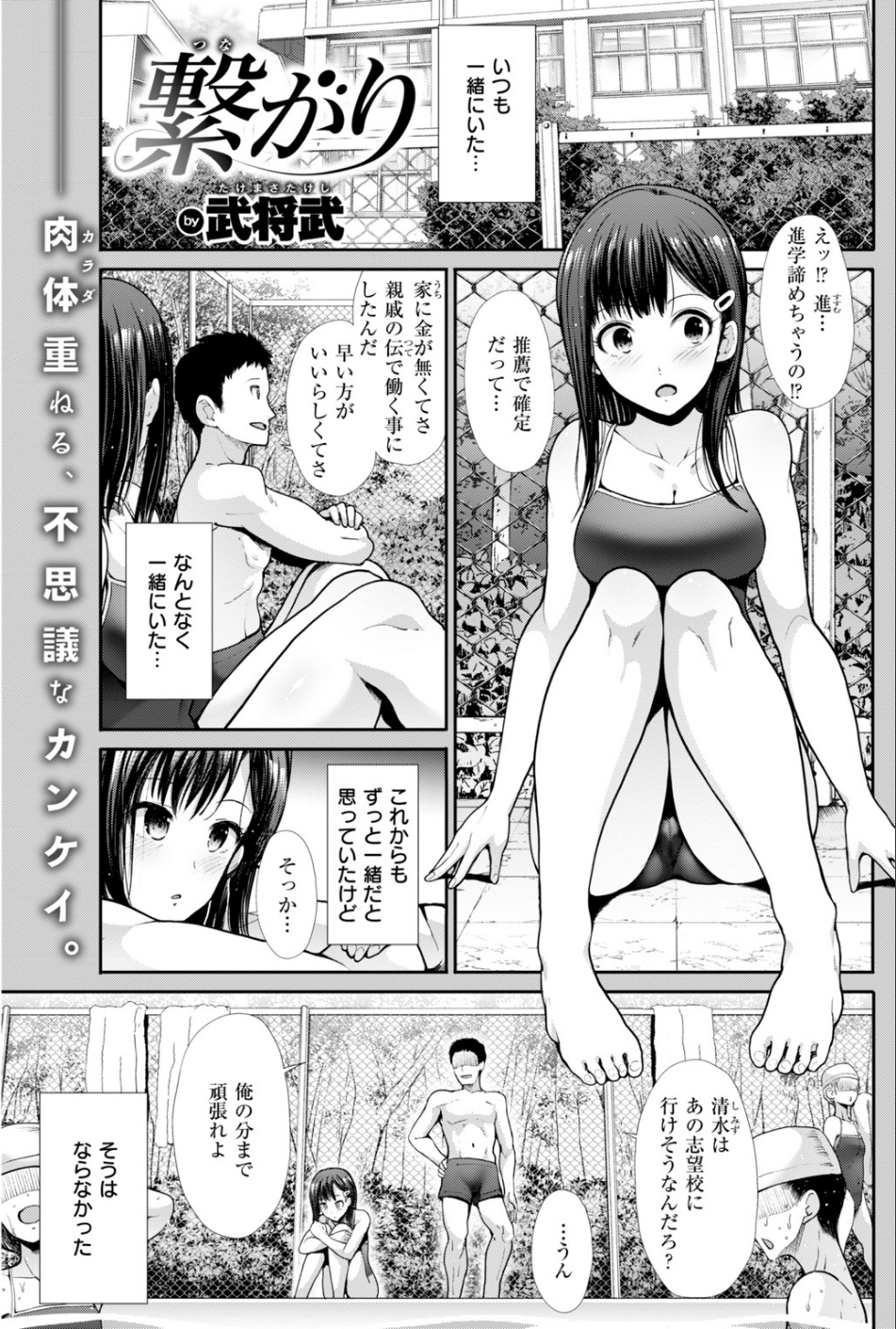 COMIC快楽天ビースト 2019年03月号 44 ページ目