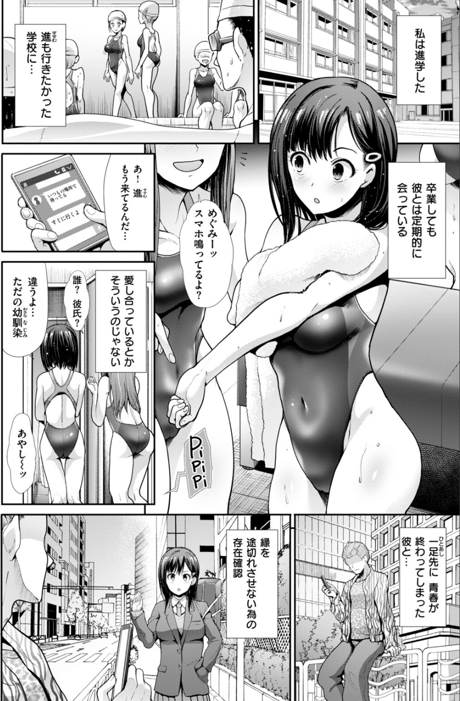 COMIC快楽天ビースト 2019年03月号 45 ページ目