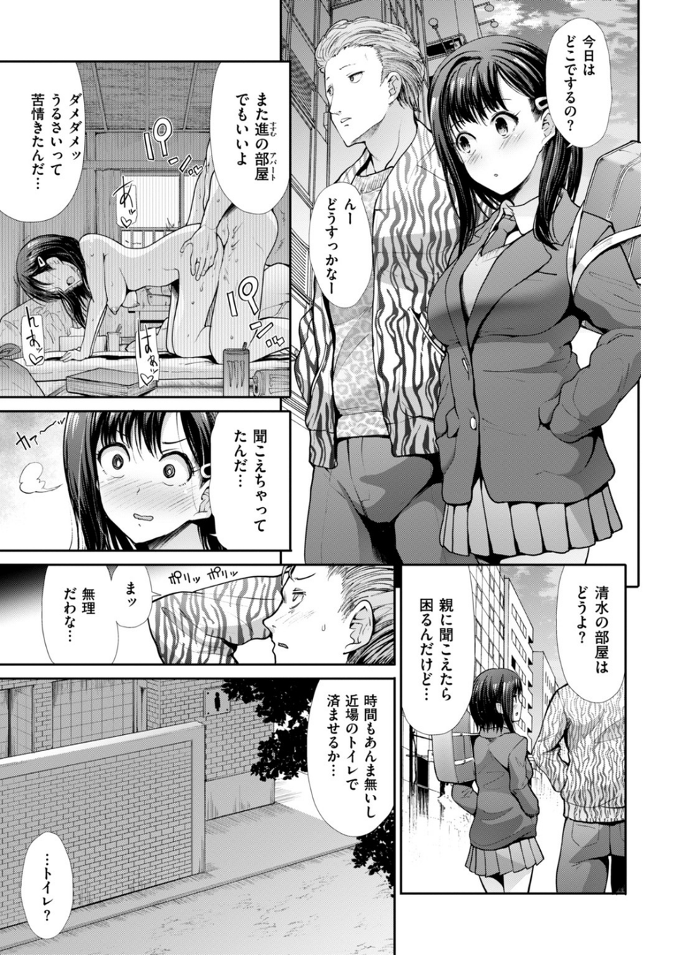 COMIC快楽天ビースト 2019年03月号 46 ページ目