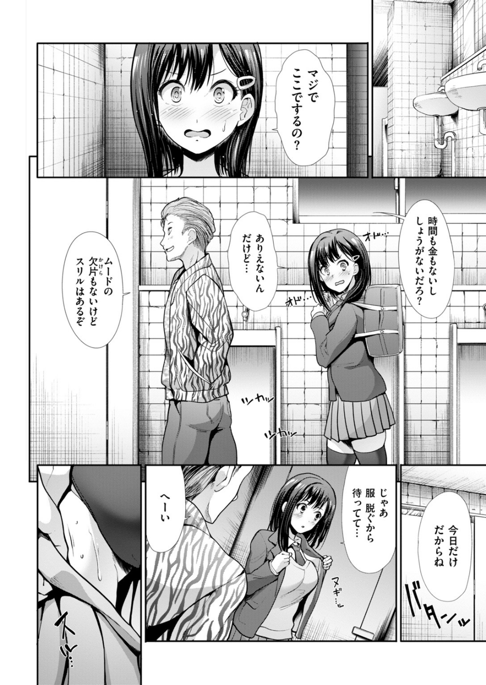 COMIC快楽天ビースト 2019年03月号 47 ページ目
