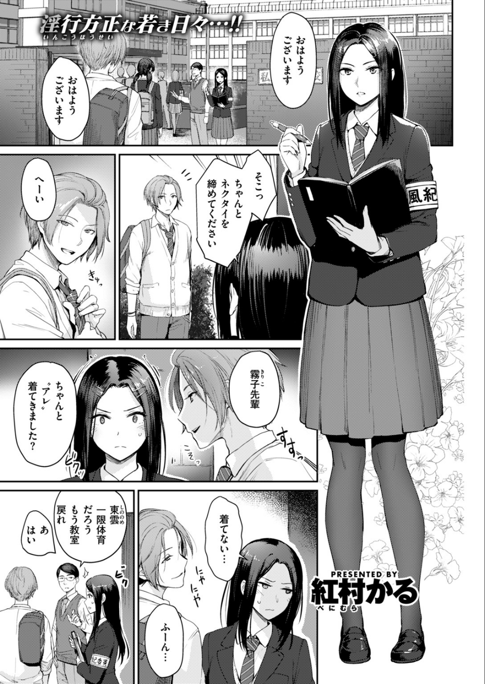 COMIC快楽天ビースト 2019年03月号 50 ページ目