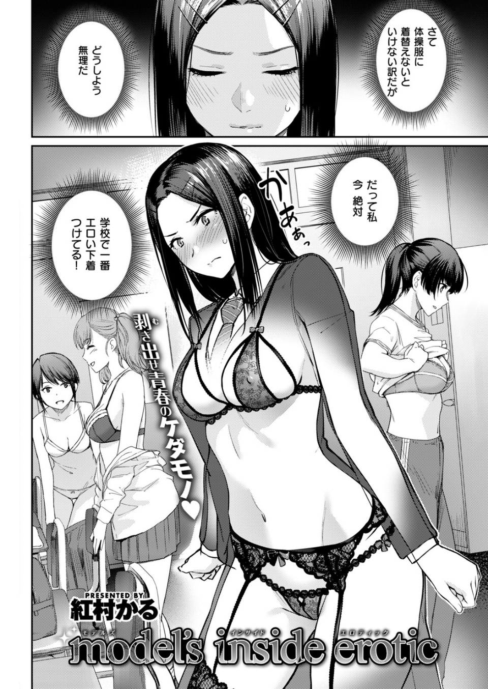 COMIC快楽天ビースト 2019年03月号 51 ページ目