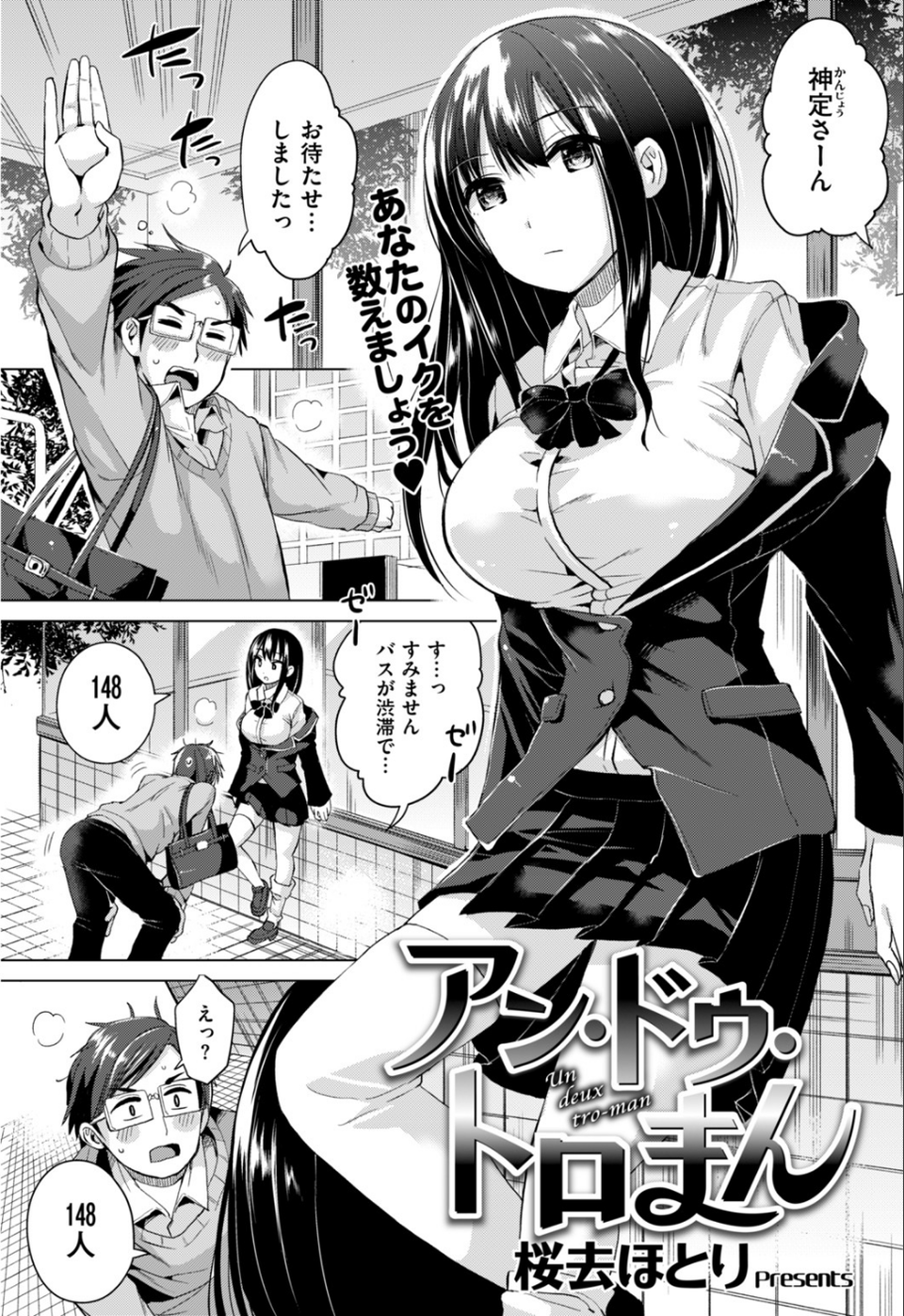 COMIC快楽天ビースト 2019年03月号 56 ページ目