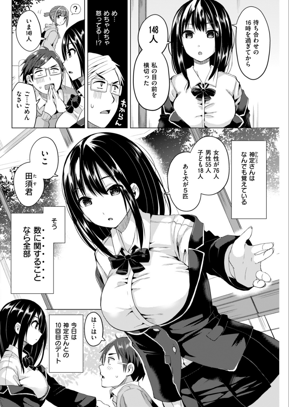 COMIC快楽天ビースト 2019年03月号 57 ページ目