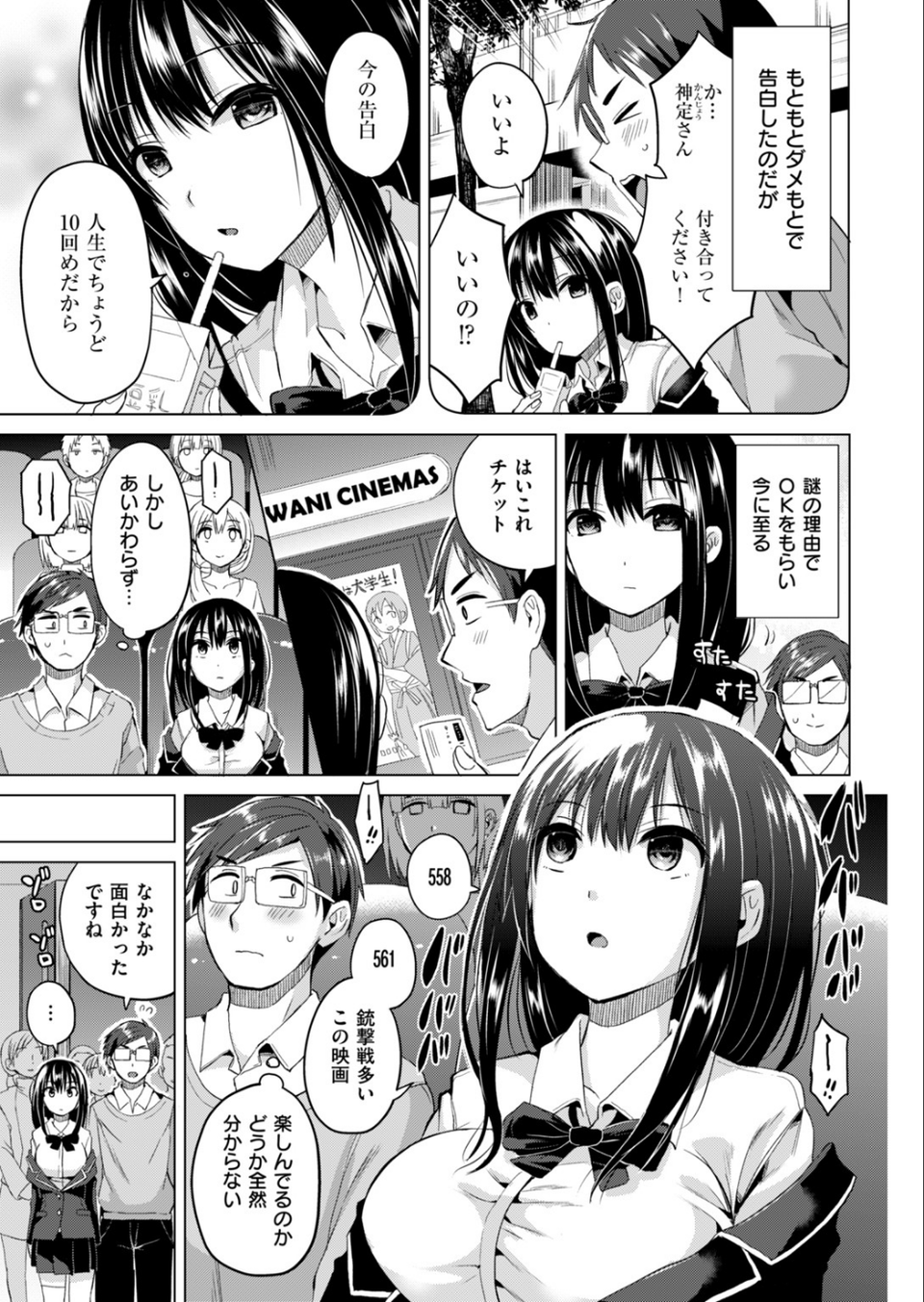 COMIC快楽天ビースト 2019年03月号 58 ページ目