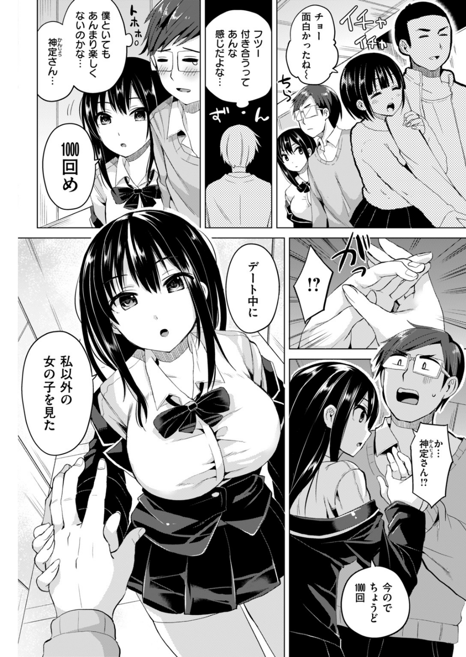COMIC快楽天ビースト 2019年03月号 59 ページ目