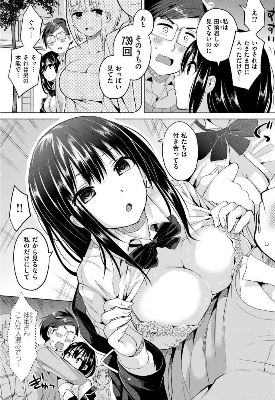 COMIC快楽天ビースト 2019年03月号 60 ページ目