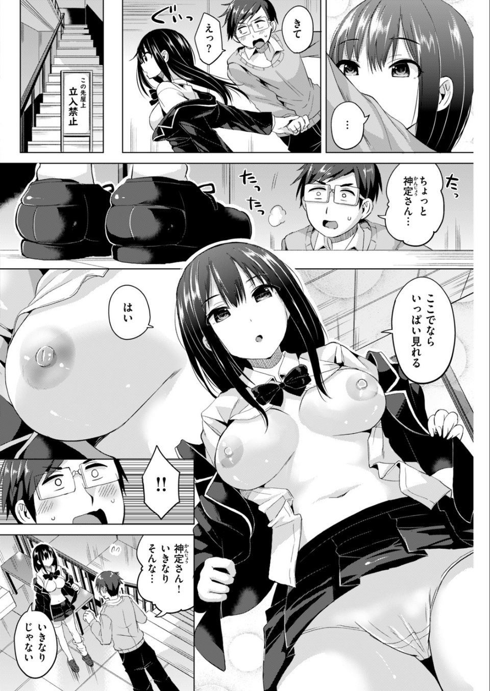 COMIC快楽天ビースト 2019年03月号 61 ページ目