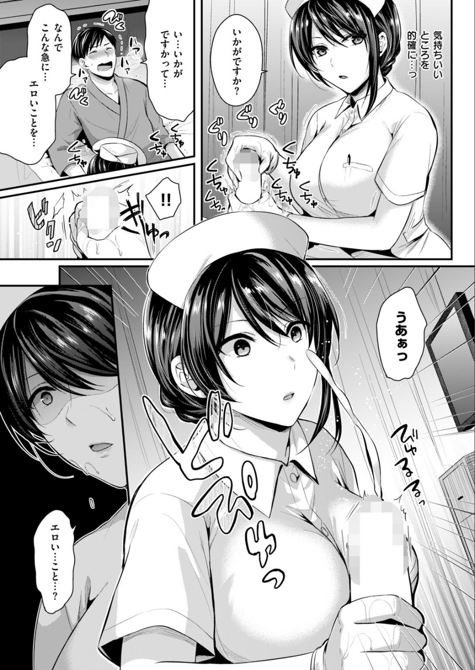 COMIC快楽天ビースト 2019年03月号 70 ページ目