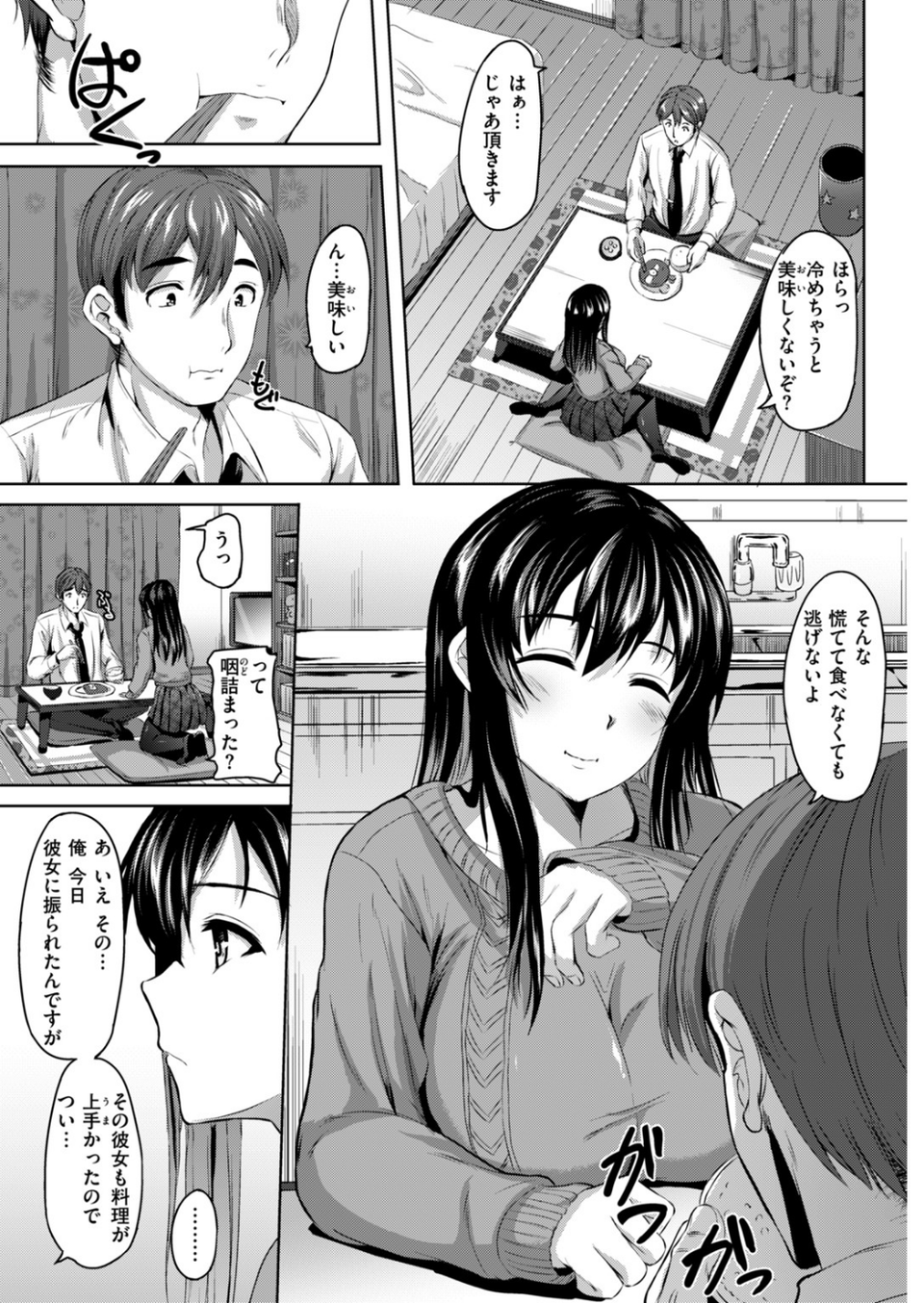 COMIC快楽天ビースト 2019年03月号 76 ページ目