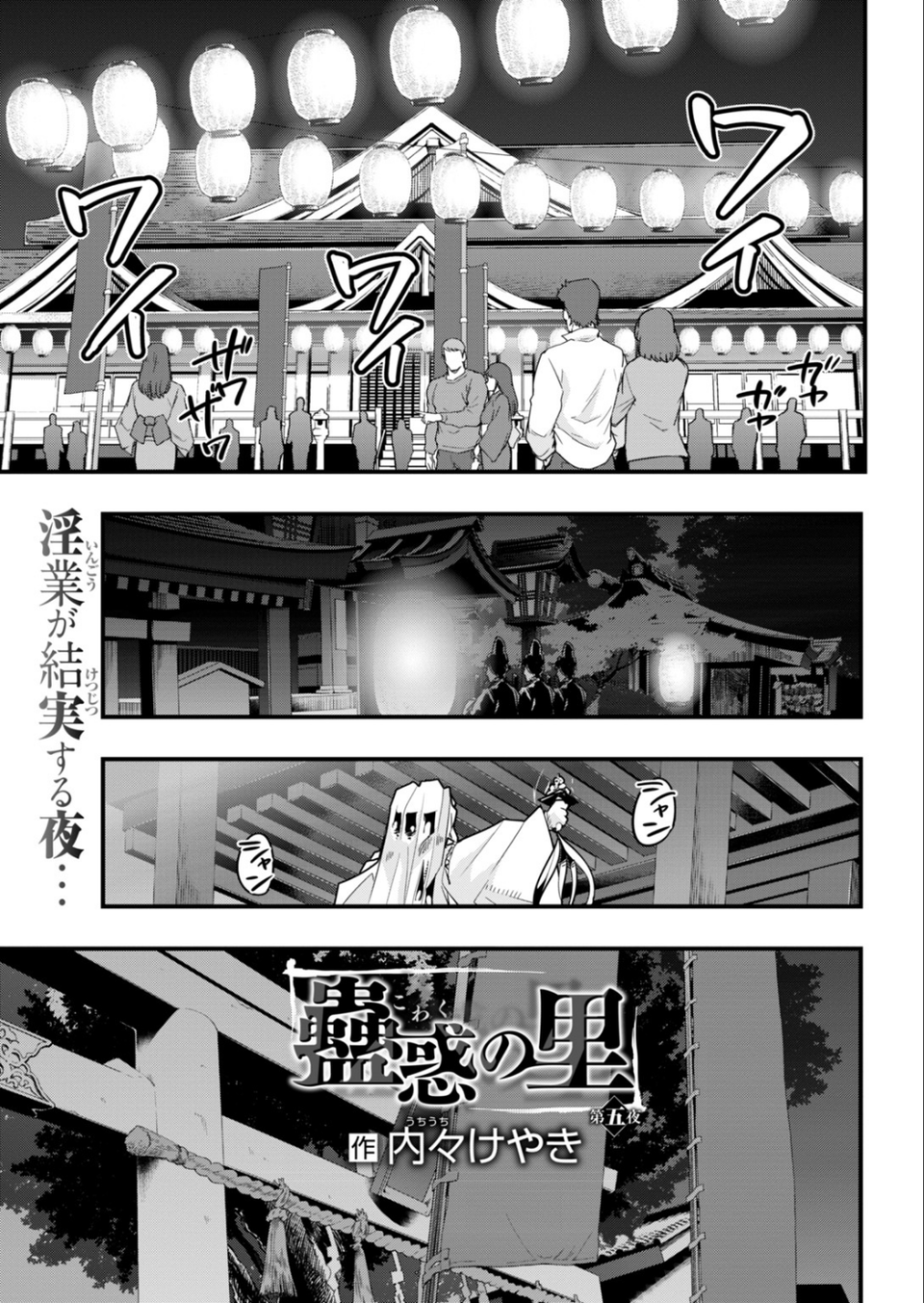 COMIC快楽天ビースト 2019年03月号 80 ページ目