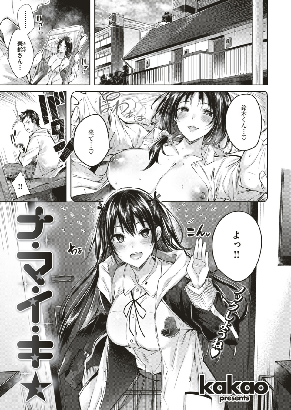 COMIC快楽天ビースト 2019年05月号 3 ページ目