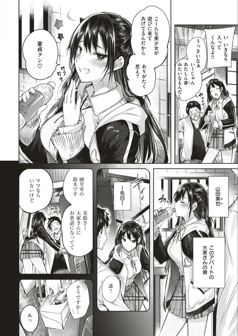 COMIC快楽天ビースト 2019年05月号 4 ページ目