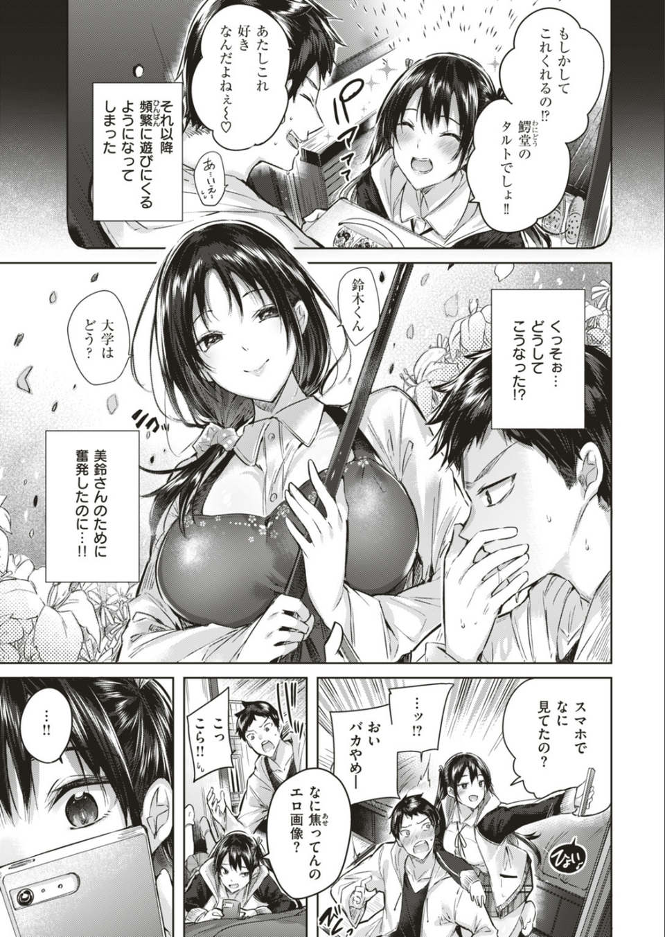 COMIC快楽天ビースト 2019年05月号 5 ページ目