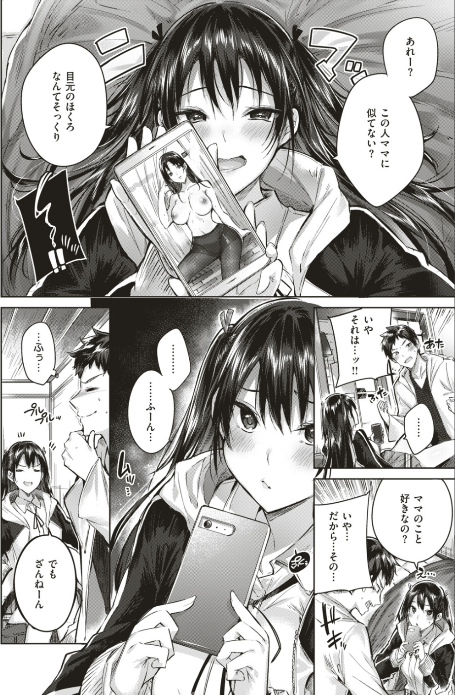 COMIC快楽天ビースト 2019年05月号 6 ページ目