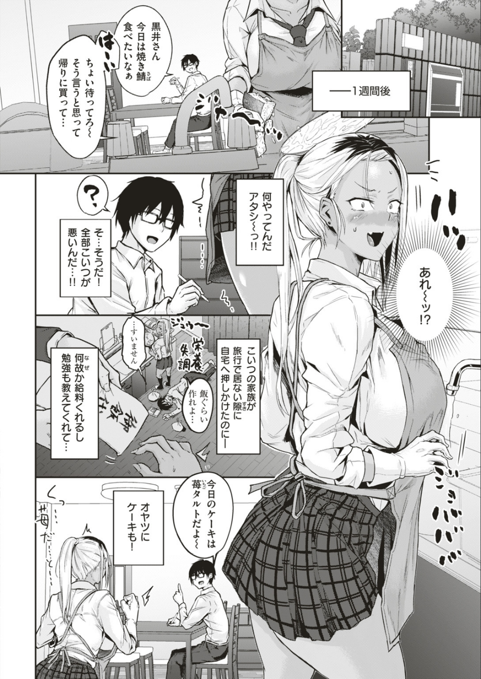 COMIC快楽天ビースト 2019年05月号 10 ページ目