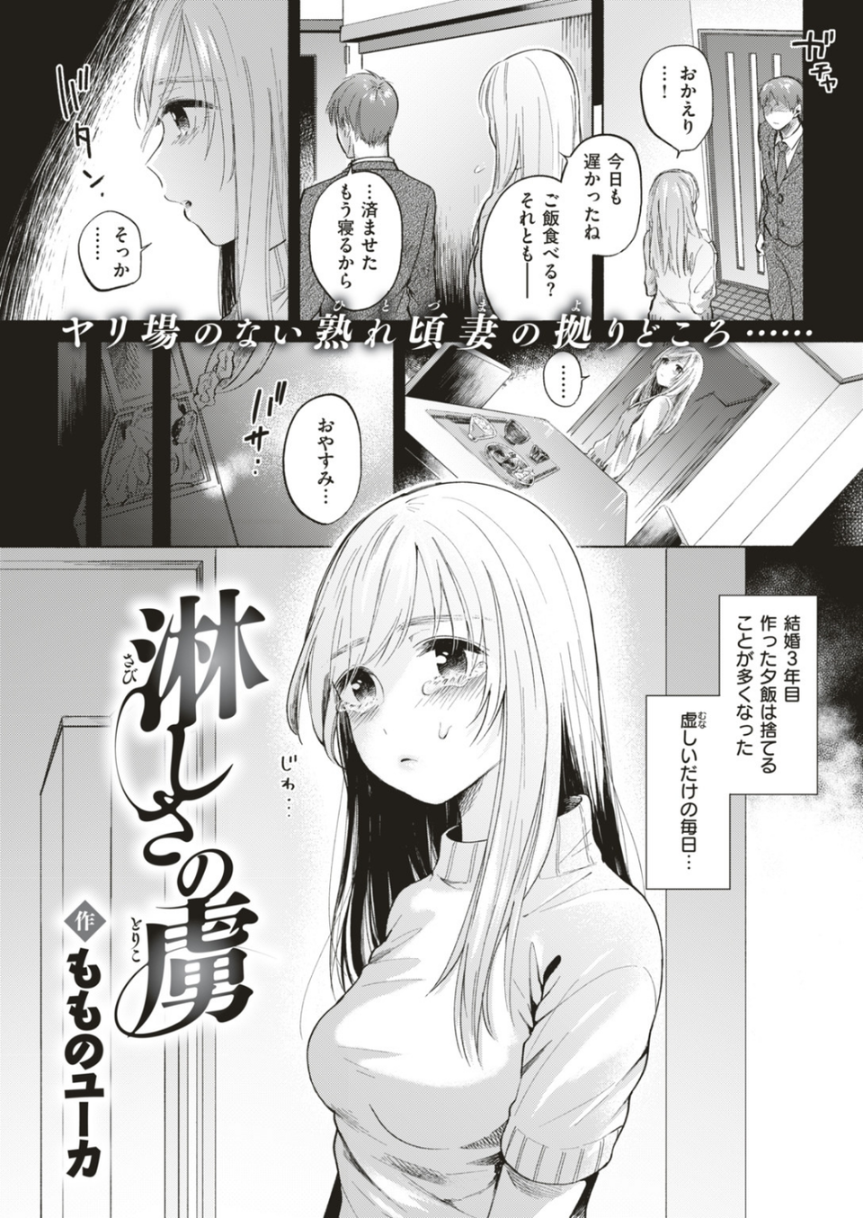 COMIC快楽天ビースト 2019年05月号 15 ページ目