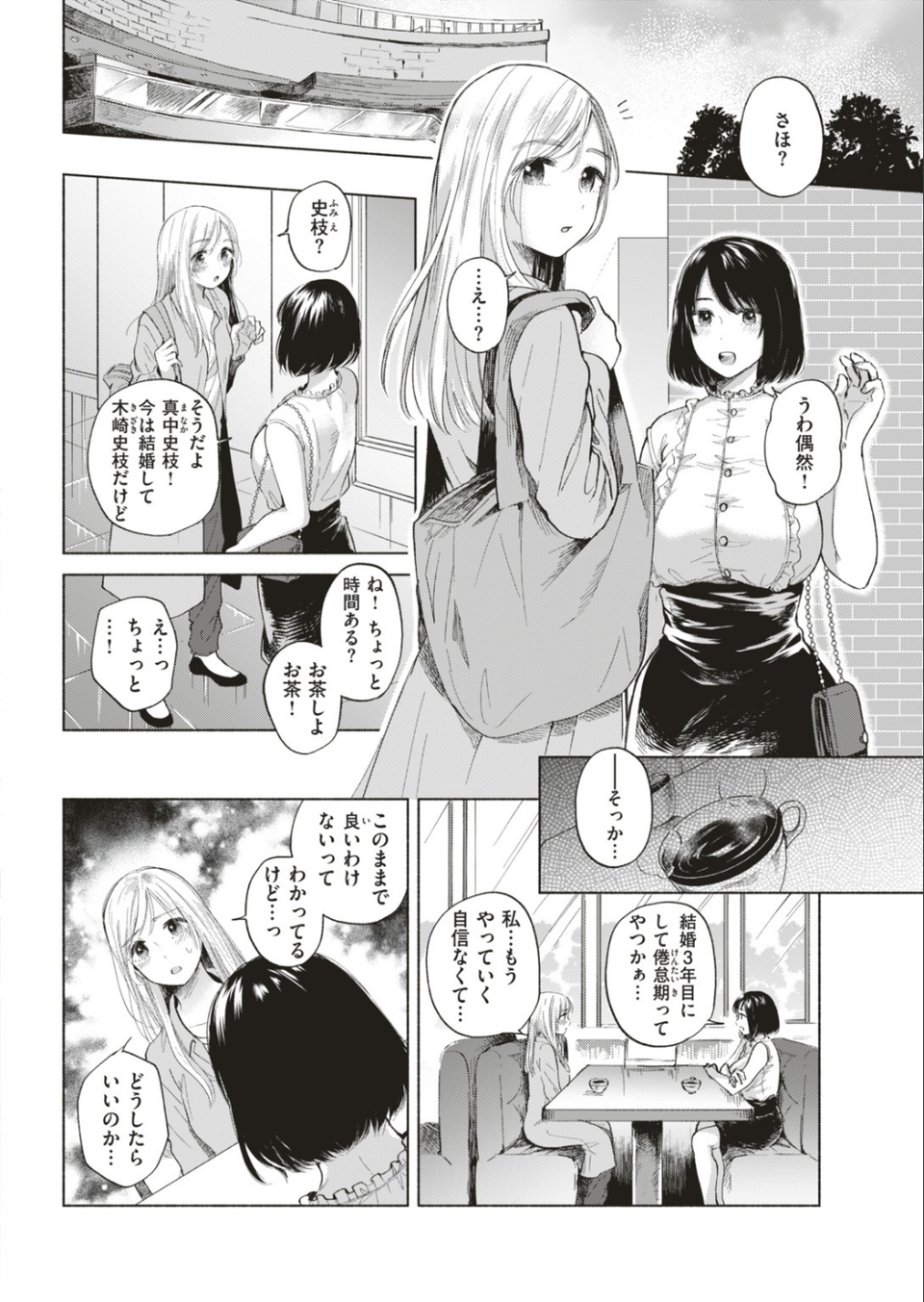 COMIC快楽天ビースト 2019年05月号 16 ページ目