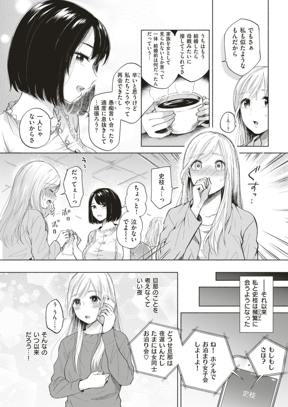 COMIC快楽天ビースト 2019年05月号 17 ページ目