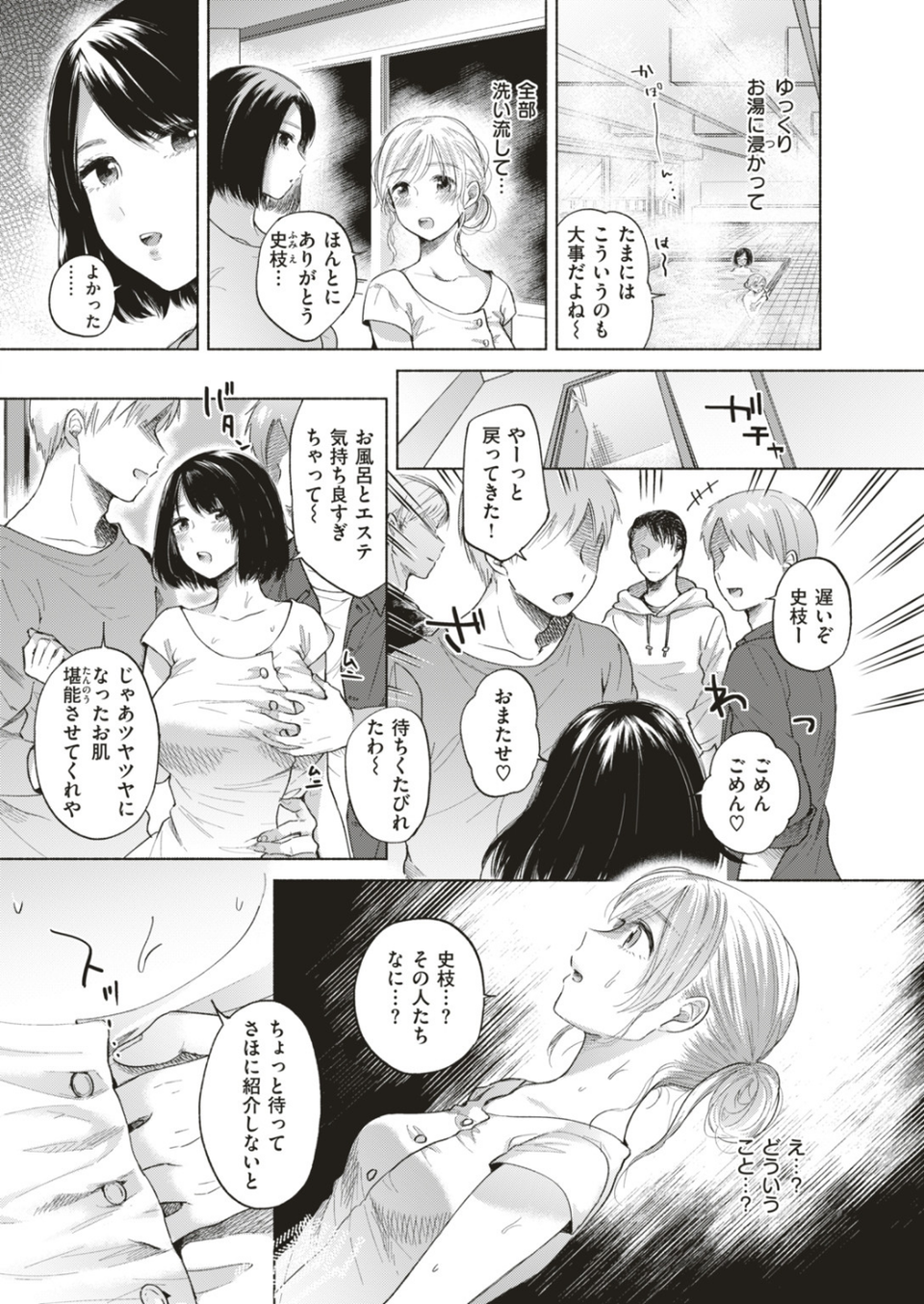 COMIC快楽天ビースト 2019年05月号 18 ページ目
