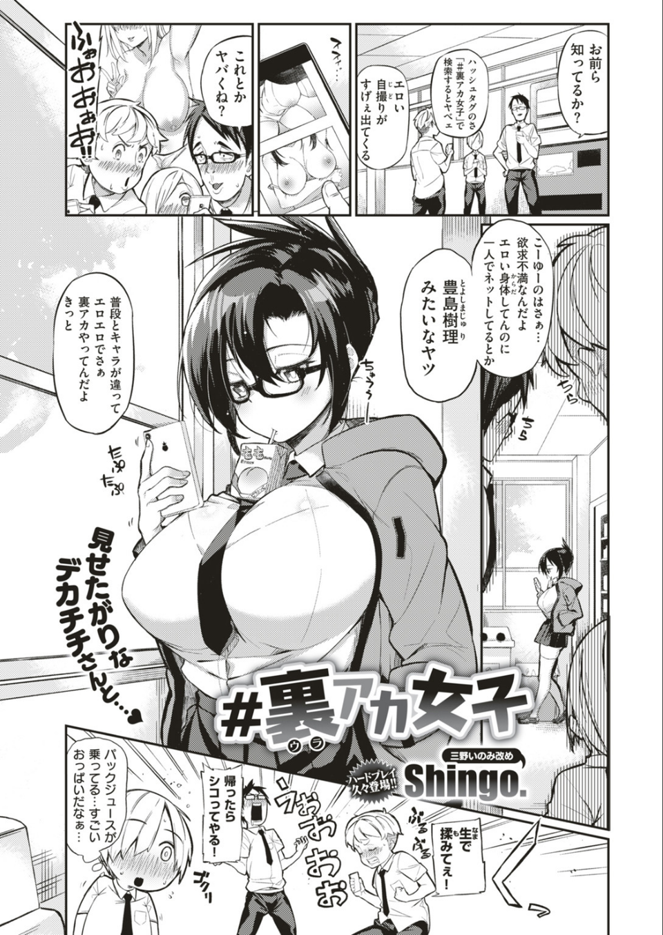 COMIC快楽天ビースト 2019年05月号 21 ページ目