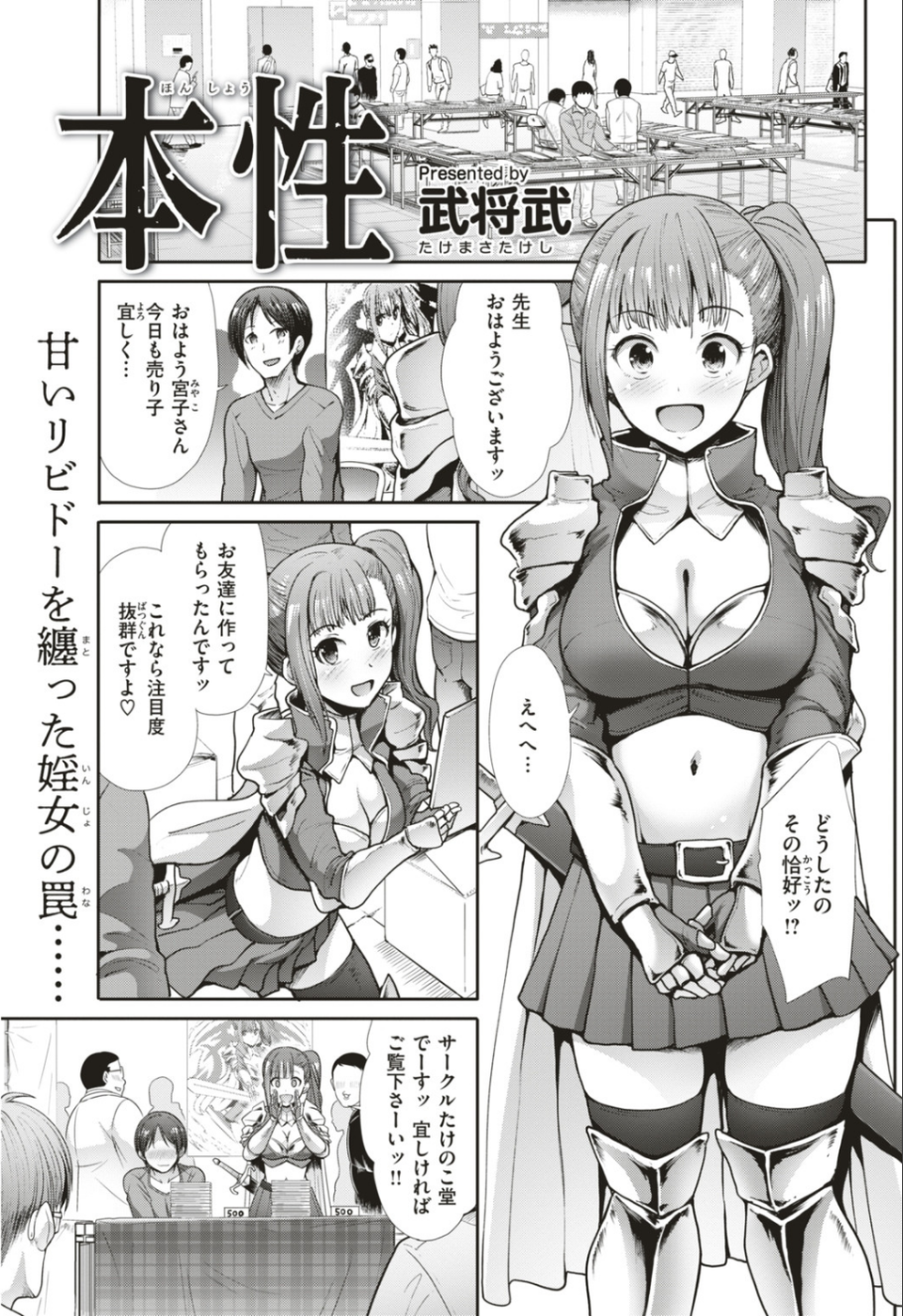 COMIC快楽天ビースト 2019年05月号 35 ページ目