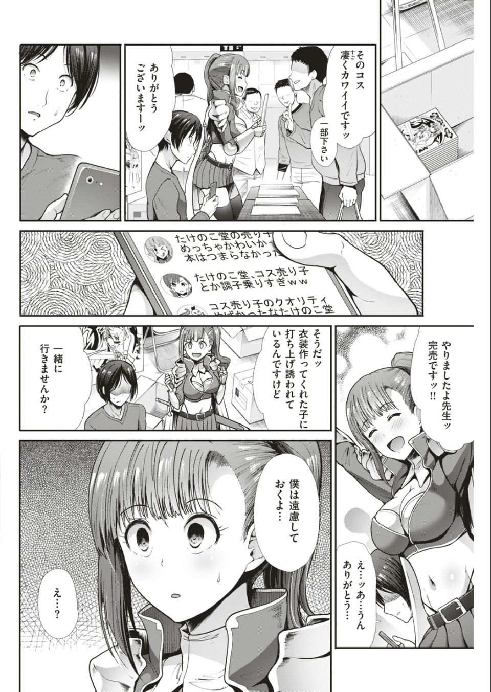COMIC快楽天ビースト 2019年05月号 36 ページ目