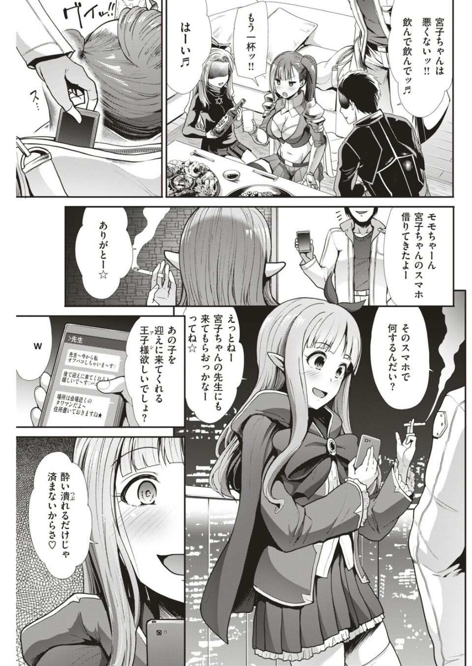 COMIC快楽天ビースト 2019年05月号 39 ページ目