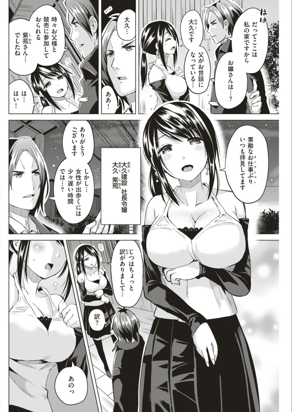 COMIC快楽天ビースト 2019年05月号 42 ページ目